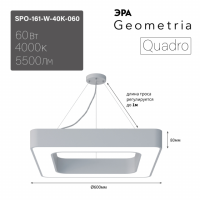 Светильник светодиодный Geometria ЭРА Quadro SPO-161-W-40K-060 60Вт 4000К 5500Лм IP40 600*600*80 белый подвесной Лт