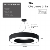 Светильник светодиодный Geometria ЭРА Ring SPO-133-B-40K-045 45Вт 4000K 3200Лм IP40 600*600*80 черный подвесной ЛТ'