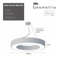 Светильник светодиодный Geometria ЭРА Ring SPO-133-W-40K-045 45Вт 4000K 3200Лм IP40 600*600*80 белый подвесной ЛТ'